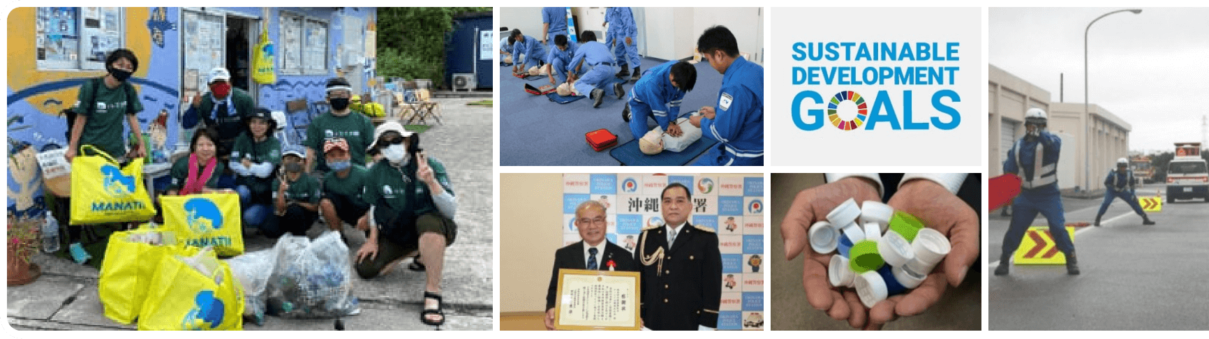 取り組み・活動