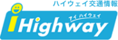 ハイウェイ交通情報